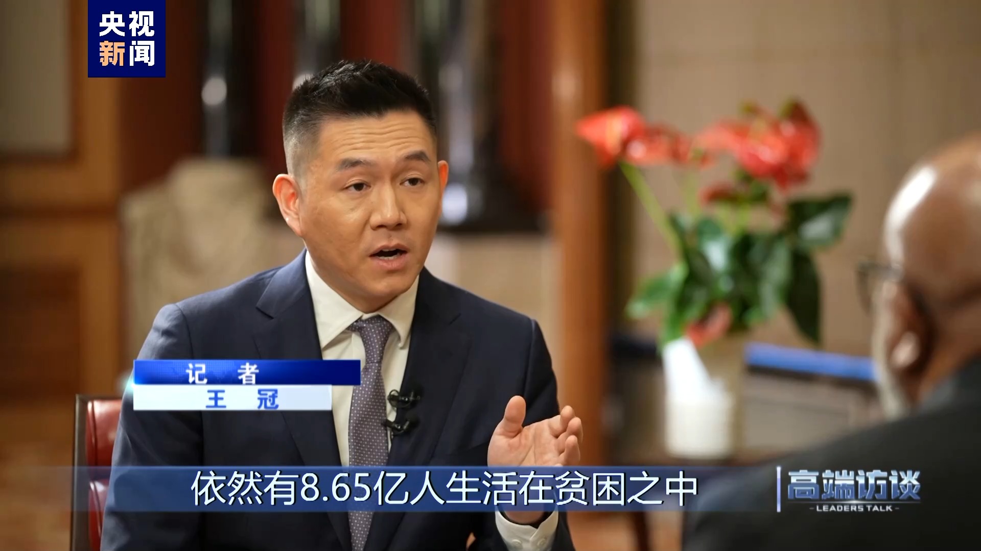 高端访谈丨专访第78届联合国大会主席弗朗西斯