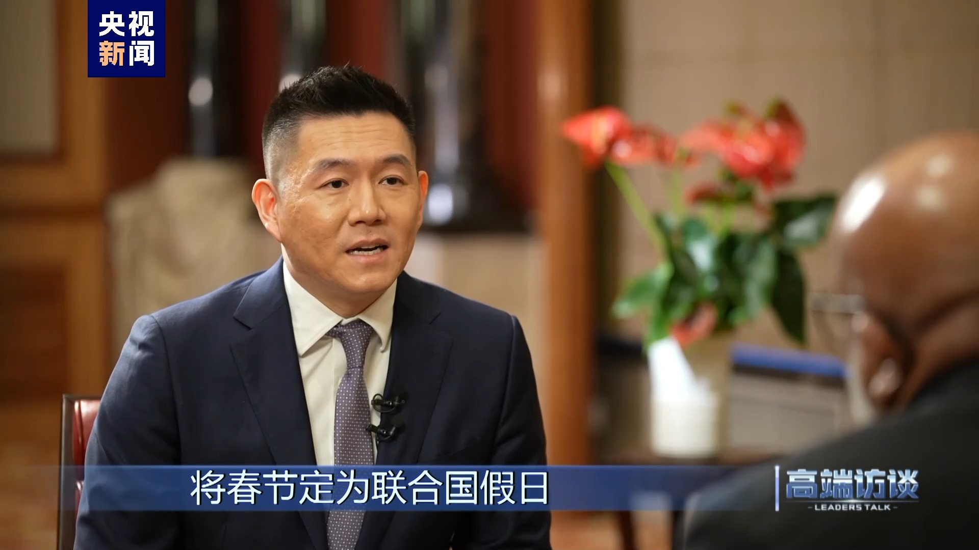 高端访谈丨专访第78届联合国大会主席弗朗西斯