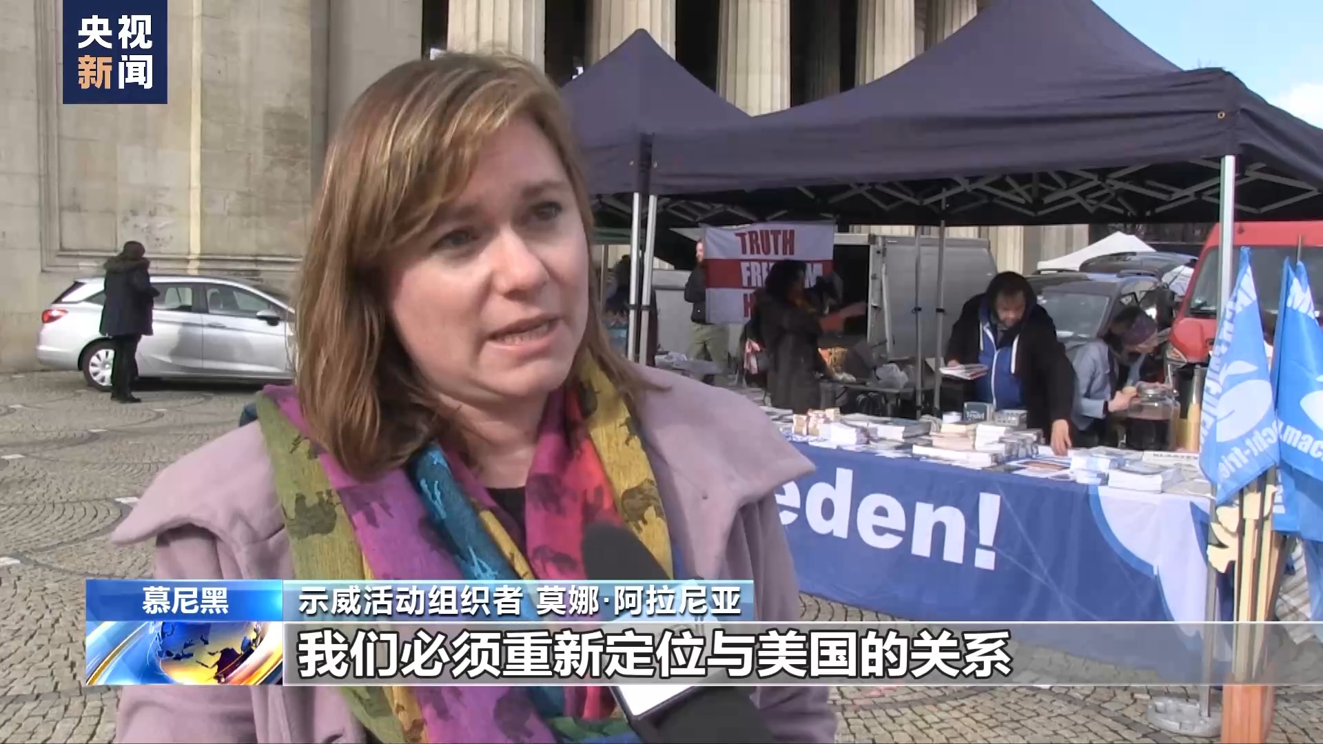 总台记者直击丨德民众游行示威 反对美西方拱火俄乌冲突