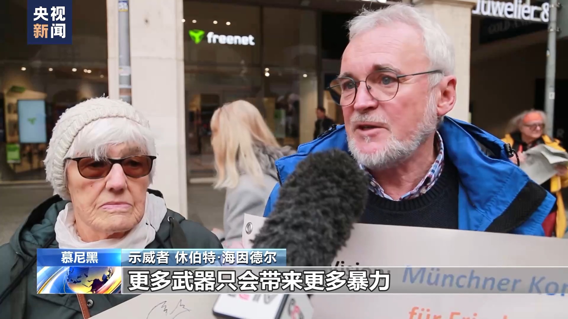 总台记者直击丨德民众游行示威 反对美西方拱火俄乌冲突