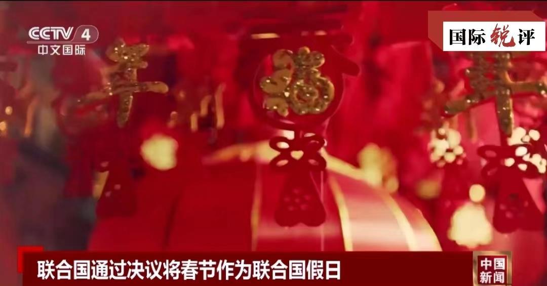 国际锐评｜龙年春节让世界感受到中国经济“暖流”