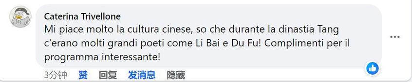 中国首部文生视频AI系列动画片《千秋诗颂》多语种版在欧洲拉美主流媒体播出