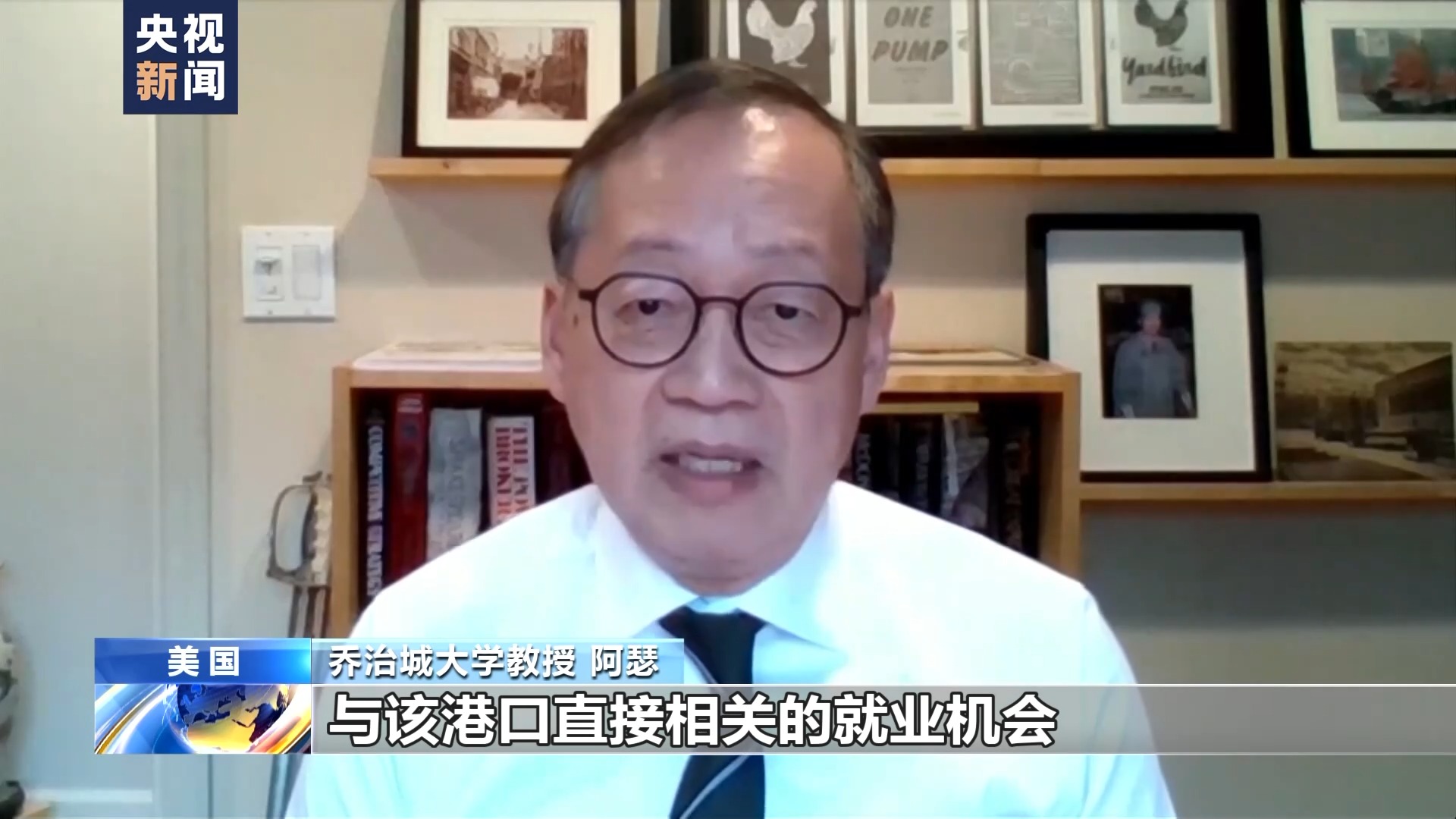 央视记者探访丨美国巴尔的摩港持续关闭 专家称撞桥事故严重影响当地经济