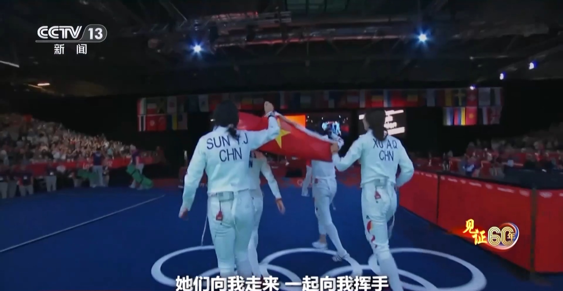 见证60年丨击剑人生：勒瓦瓦瑟