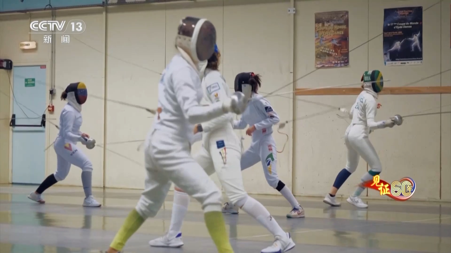 见证60年丨击剑人生：勒瓦瓦瑟