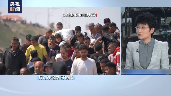 新闻观察丨加沙地带停火谈判为何难以取得成果？