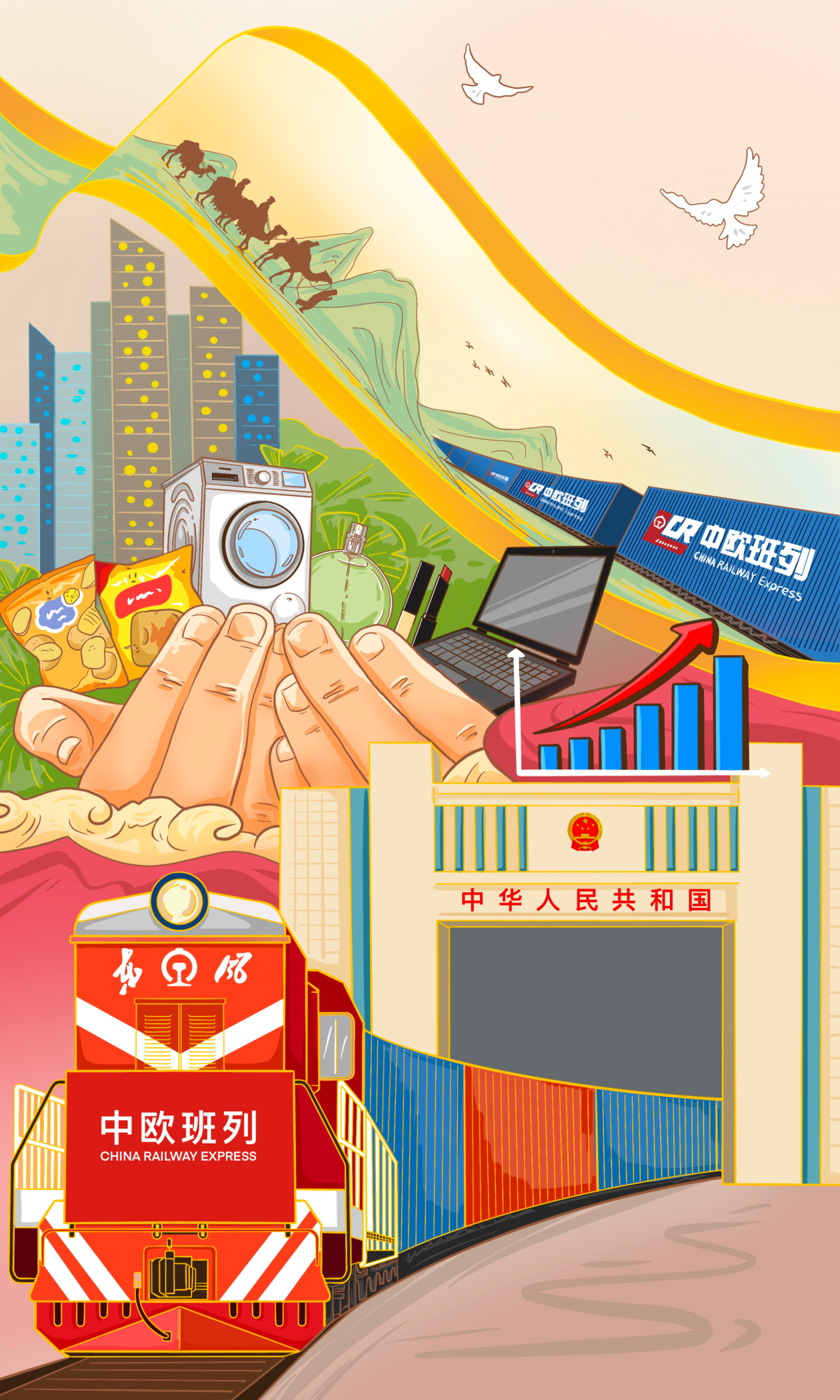 漫评|中欧班列:满载机遇,搭建“双向奔赴”幸福桥