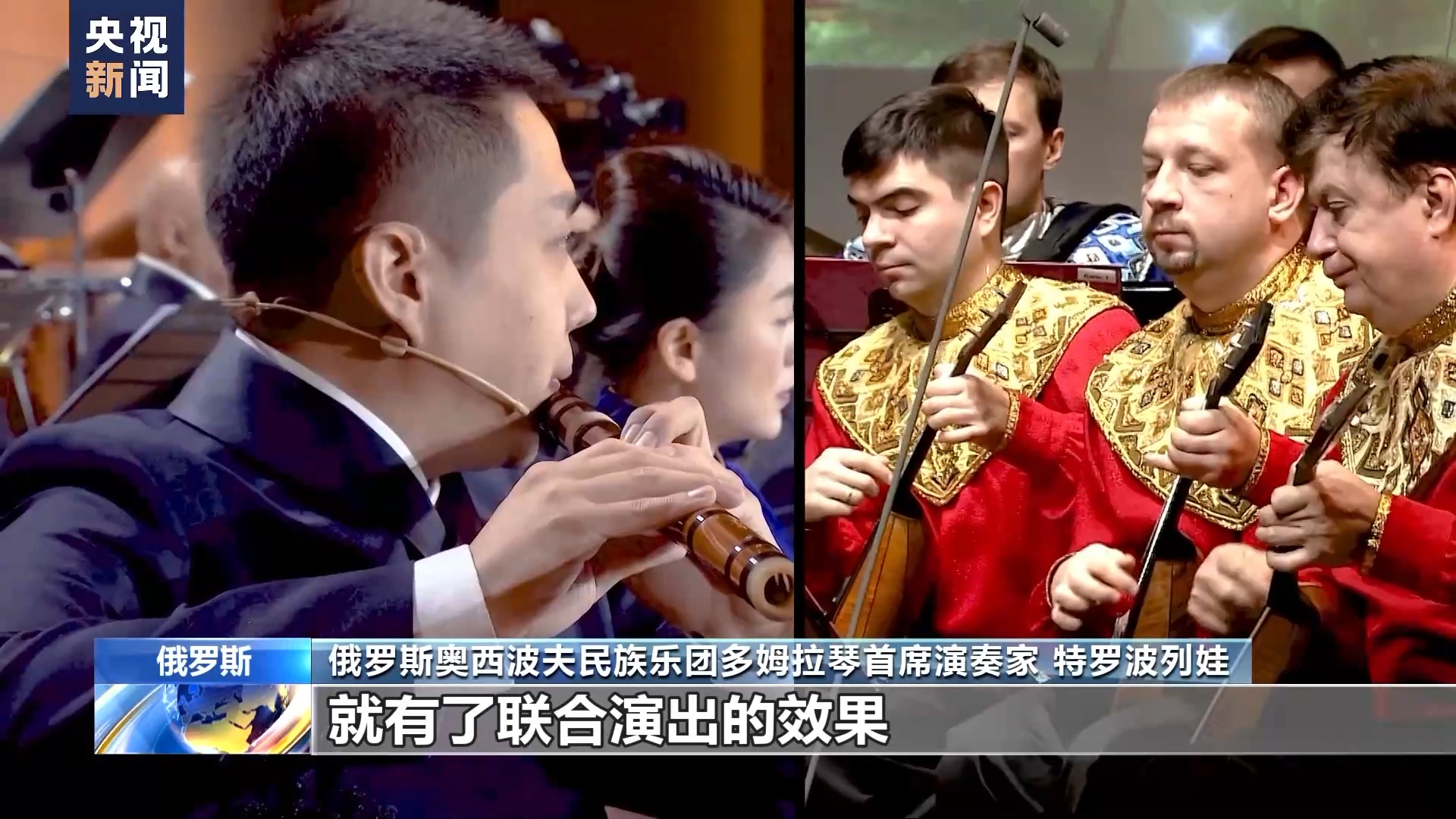 俄罗斯百年民乐团：下一站，中国