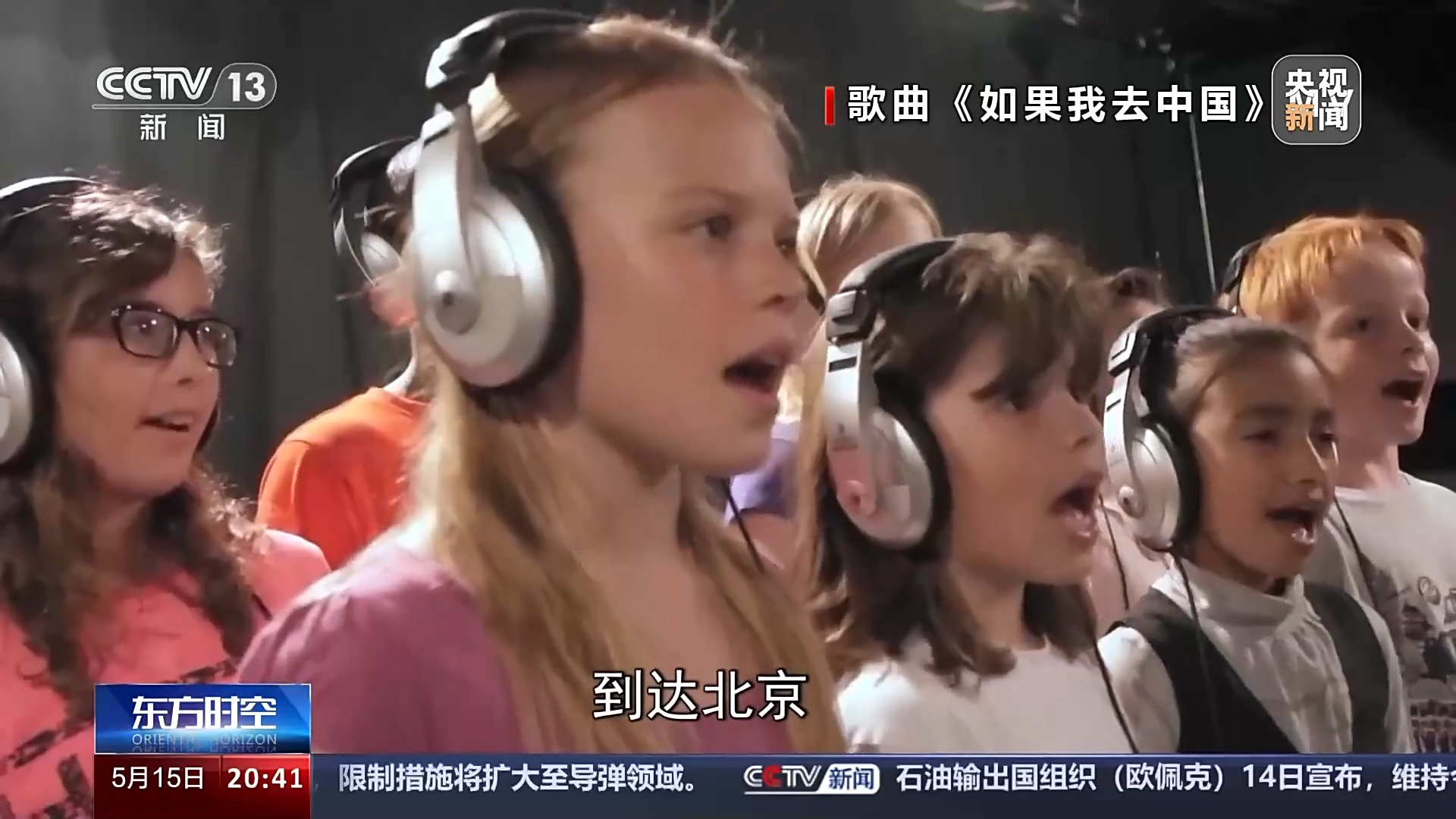 歌声传递友谊 来看中国孩子们的法国之旅Vlog