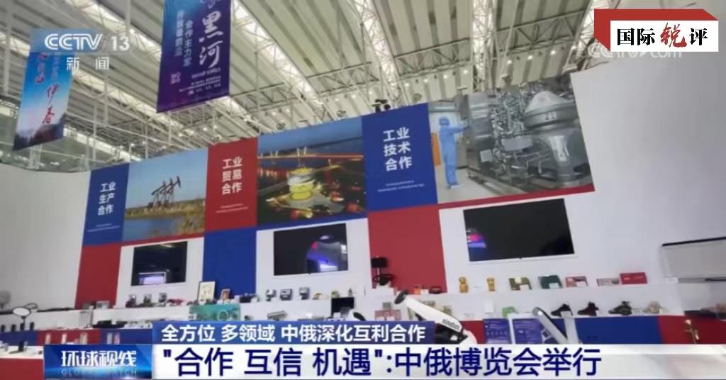中俄正确相处之道给动荡世界带来的启示