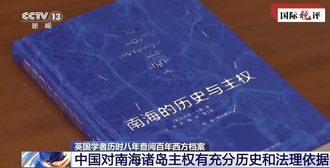国际锐评丨菲政客对华强硬喊话背后的虚张声势