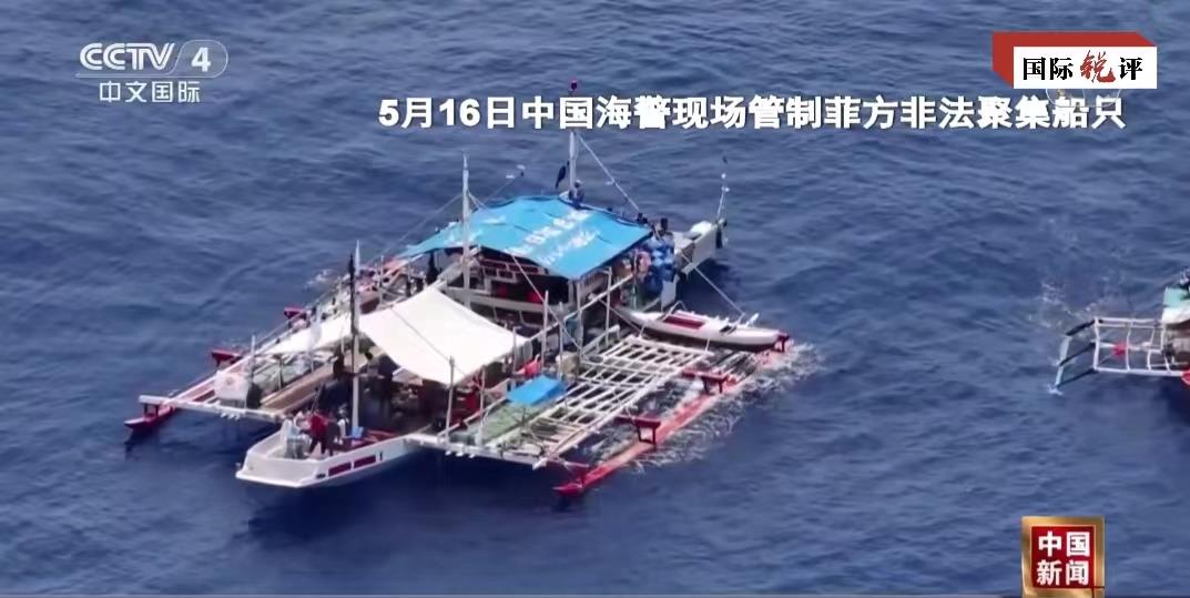 国际锐评丨菲政客对华强硬喊话背后的虚张声势