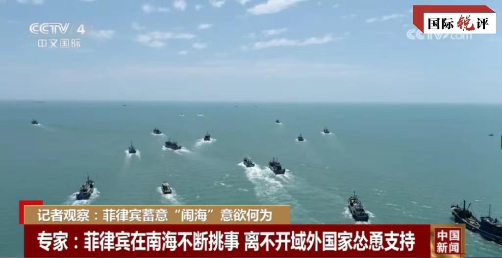 国际锐评 | “菲律宾不是美国的朋友，只是美国的工具”