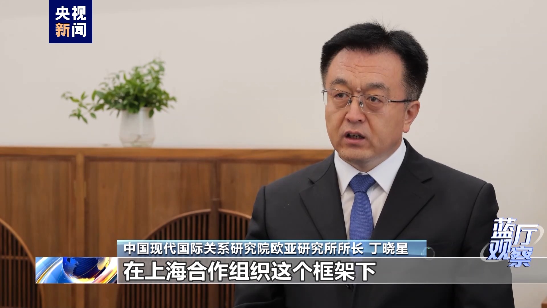 蓝厅观察丨上合组织阿斯塔纳峰会将谱写合作新篇章