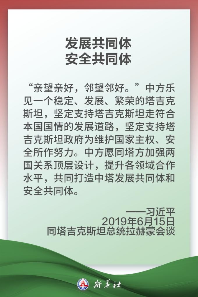 金句海报 | “相互倚靠的铁杆伙伴”——习近平主席谈中塔关系