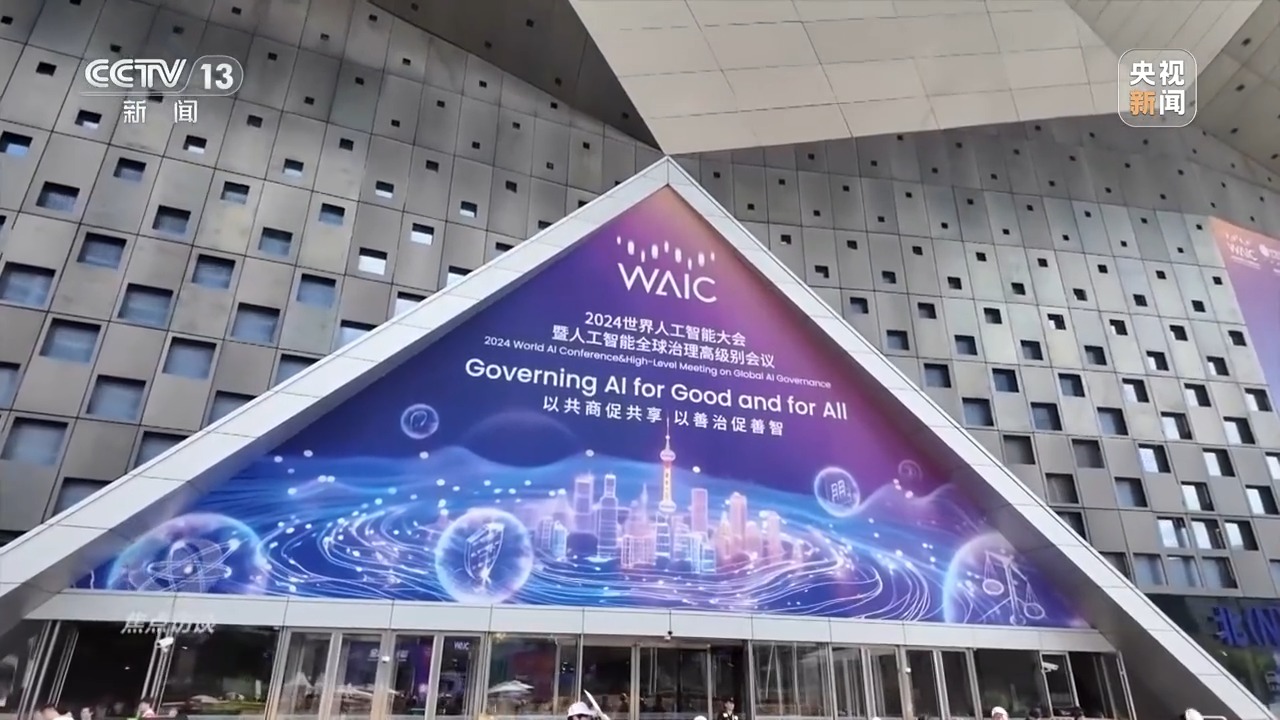 焦点访谈丨如何让AI智能向善？“中国智”给出答案→