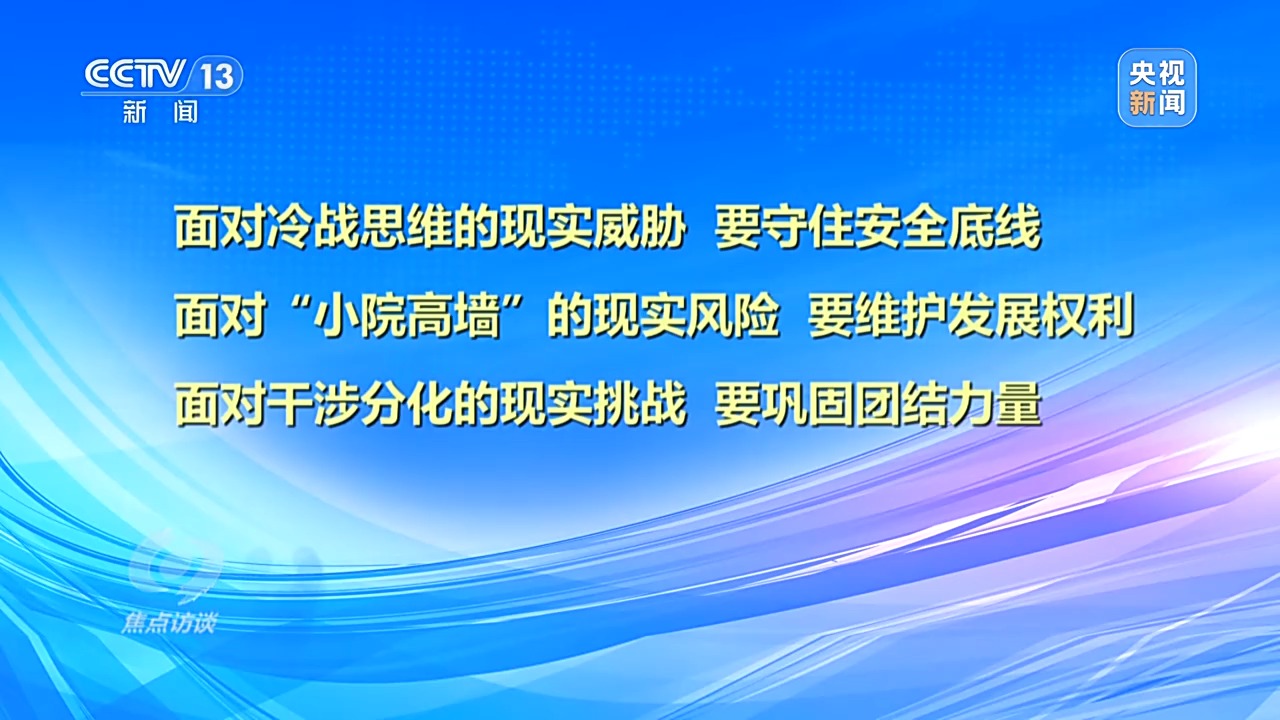 焦点访谈丨弘扬“上海精神” 深化睦邻友好