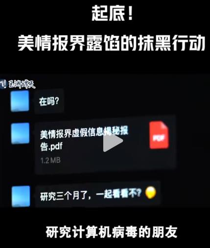 美情报界编造一黑客组织来抹黑中国