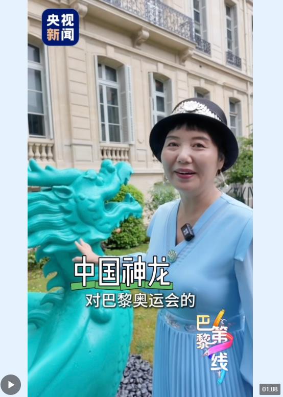 巴黎第一线丨中法友谊之“舟”到巴黎啦！