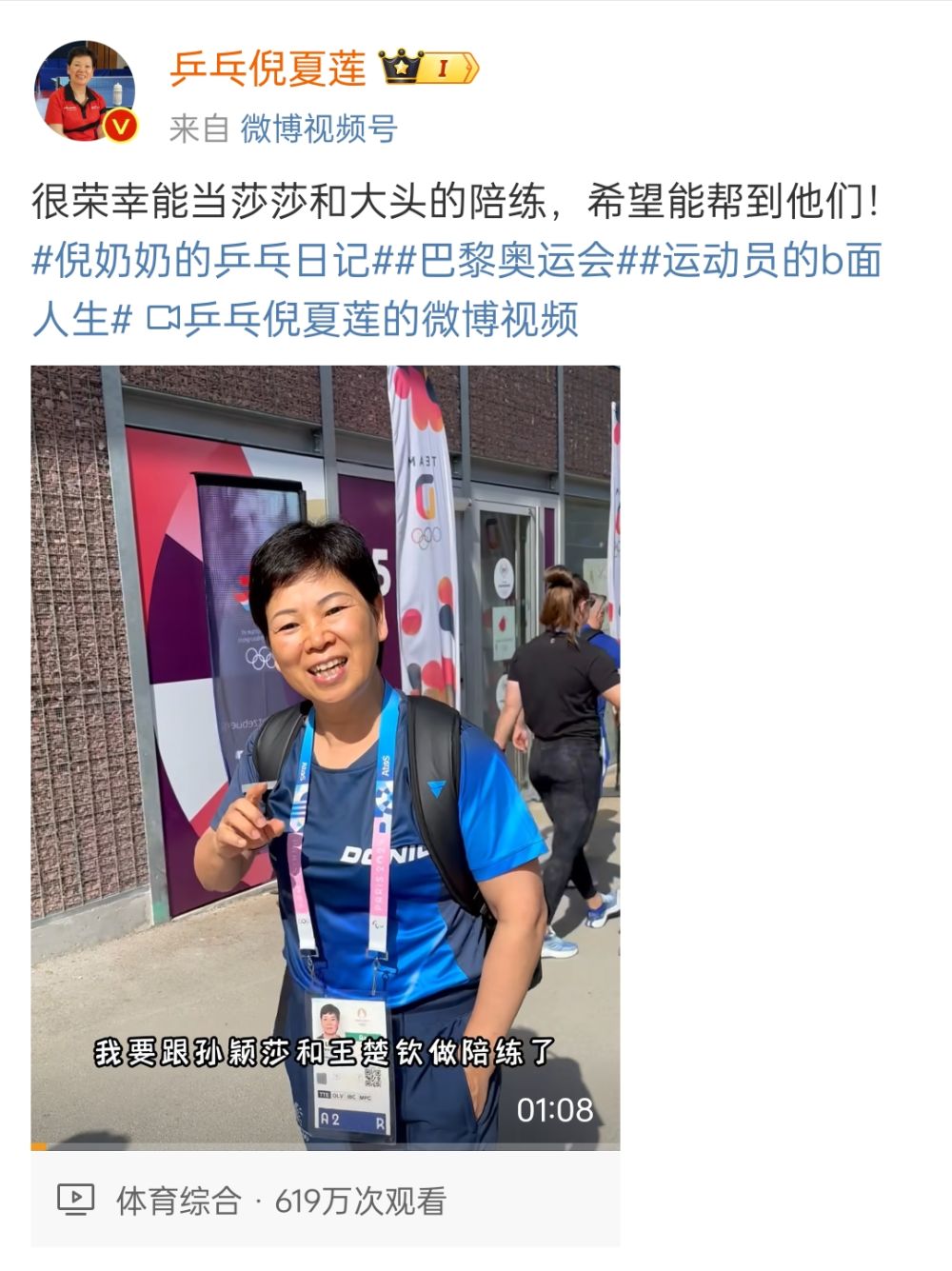 追光｜“莎头”夺冠之战：一场“主流”与“多元”的交响