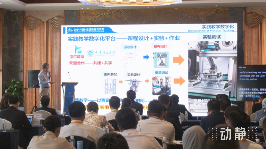 展示成果分享经验,中国—东盟教育交流周深化合作共创未来!