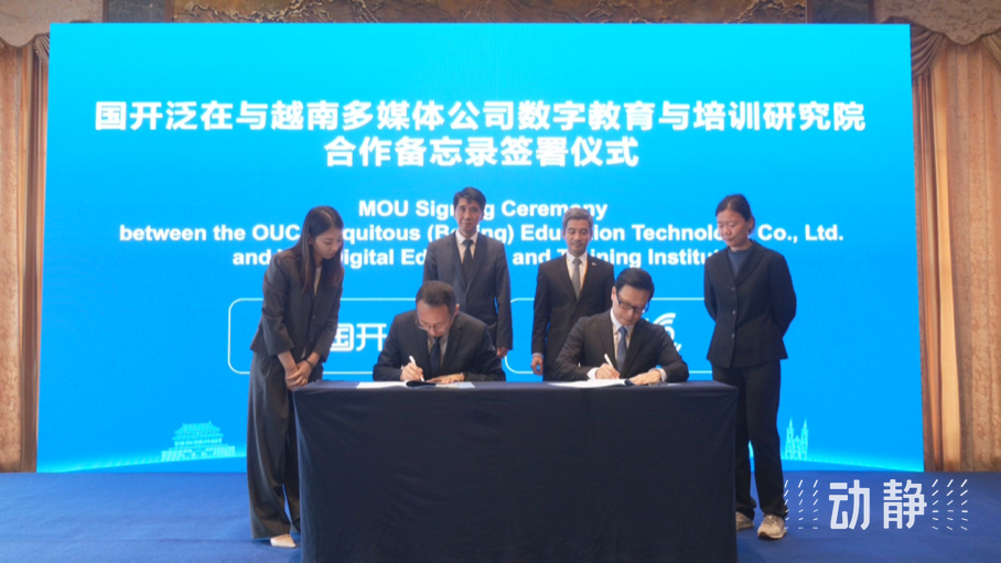 展示成果分享经验,中国—东盟教育交流周深化合作共创未来!