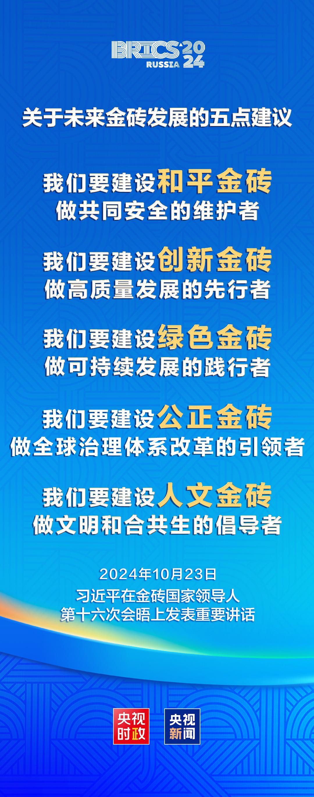 国际锐评丨“大金砖合作”如何开新局？中国方案指明方向