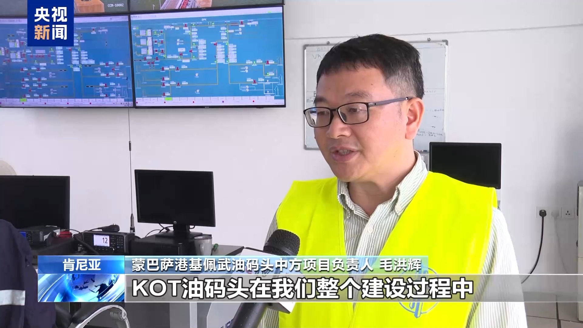 同全球“链”起来 中国建设者助力肯尼亚蒙巴萨港联通世界