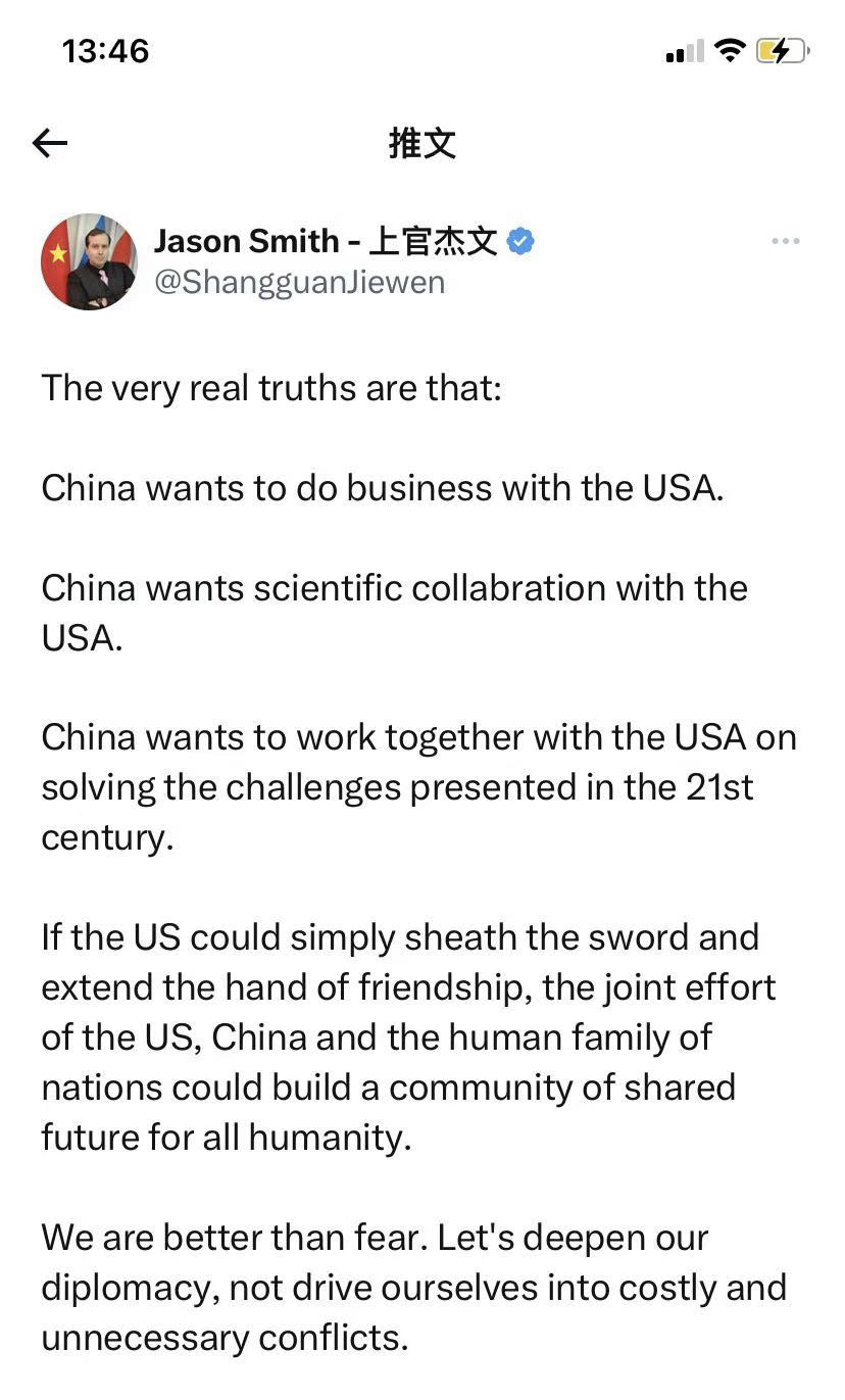 美国博主呼吁美国向中国伸出友谊之手，为构建人类命运共同体共同努力