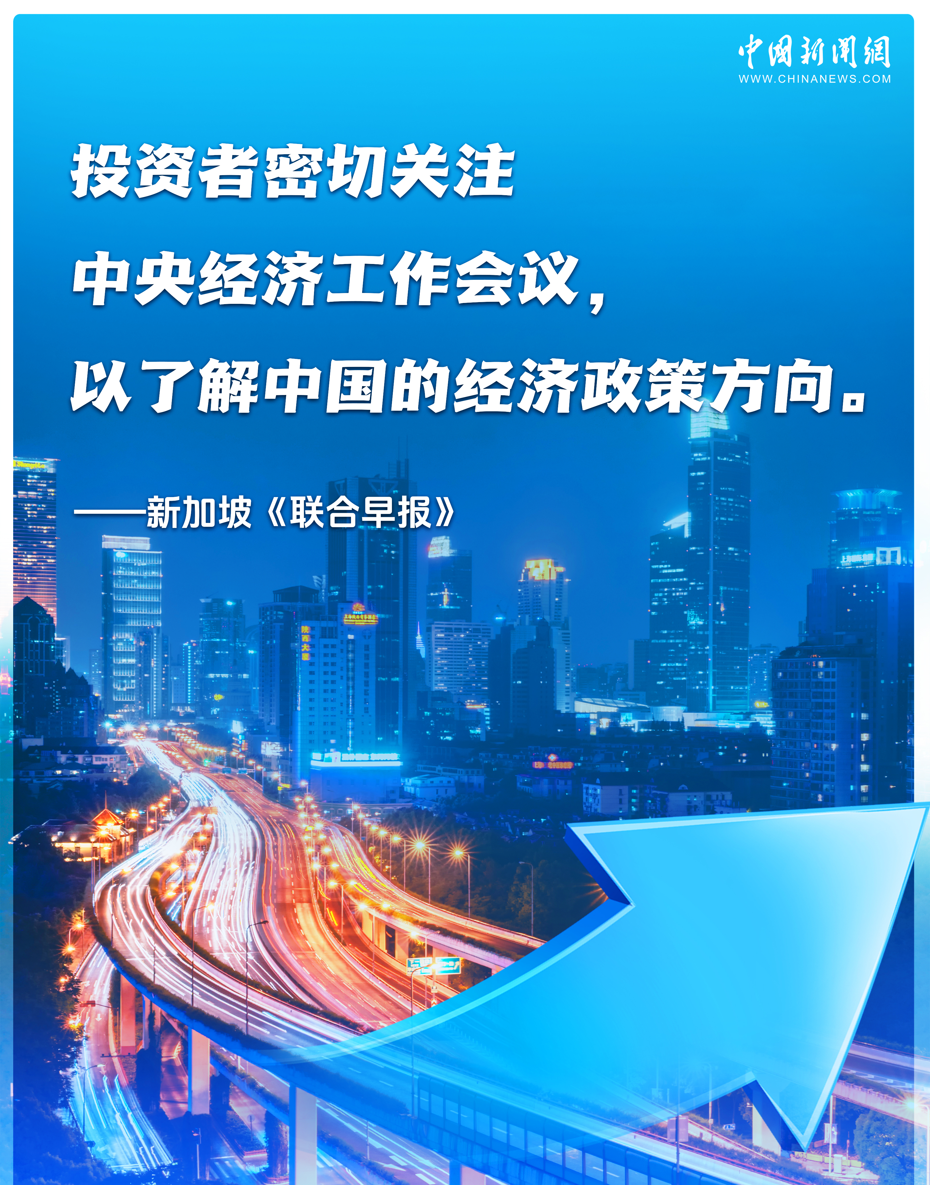 事关2025年中国经济大局，外媒关注中央经济工作会议｜图览