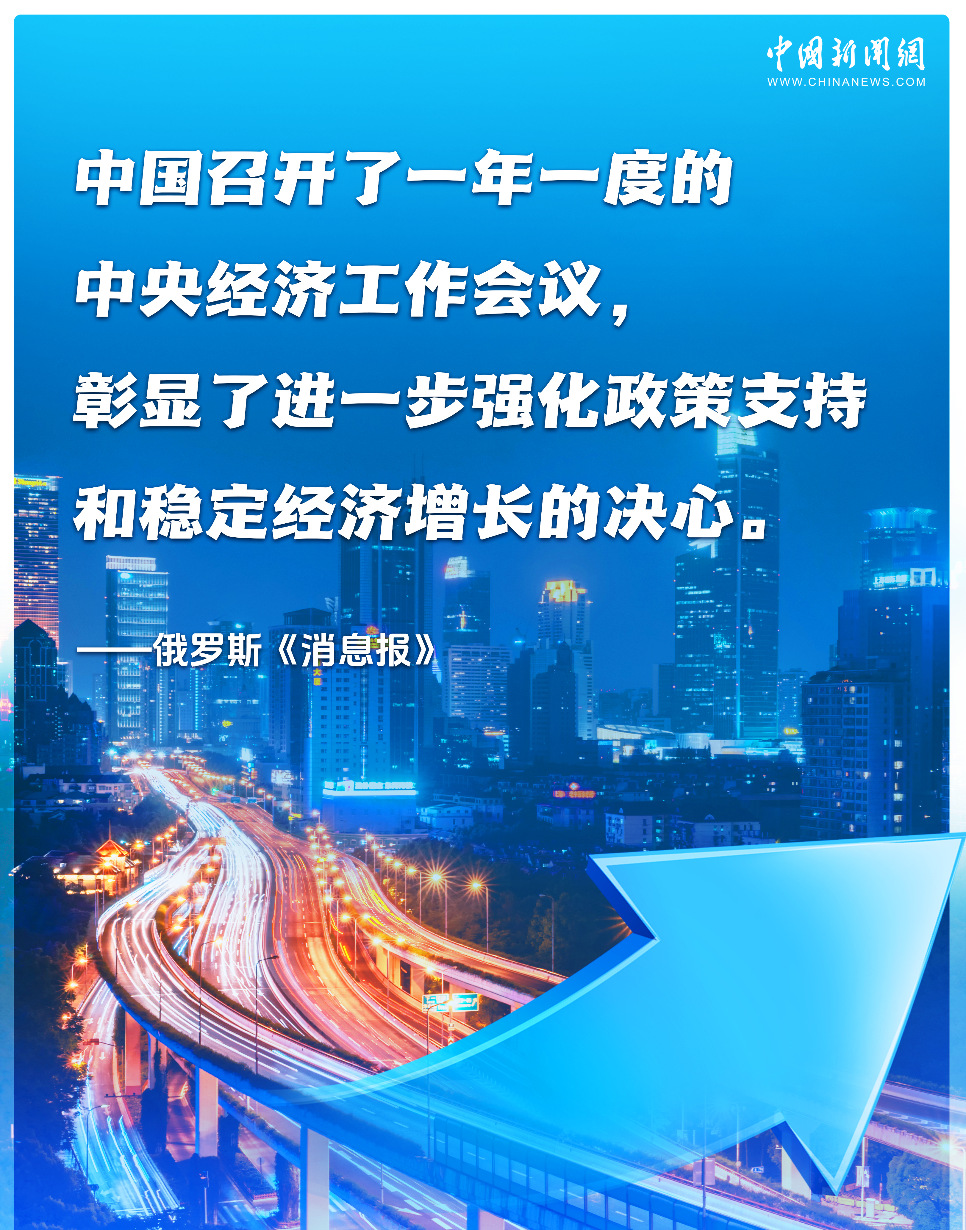 事关2025年中国经济大局，外媒关注中央经济工作会议｜图览