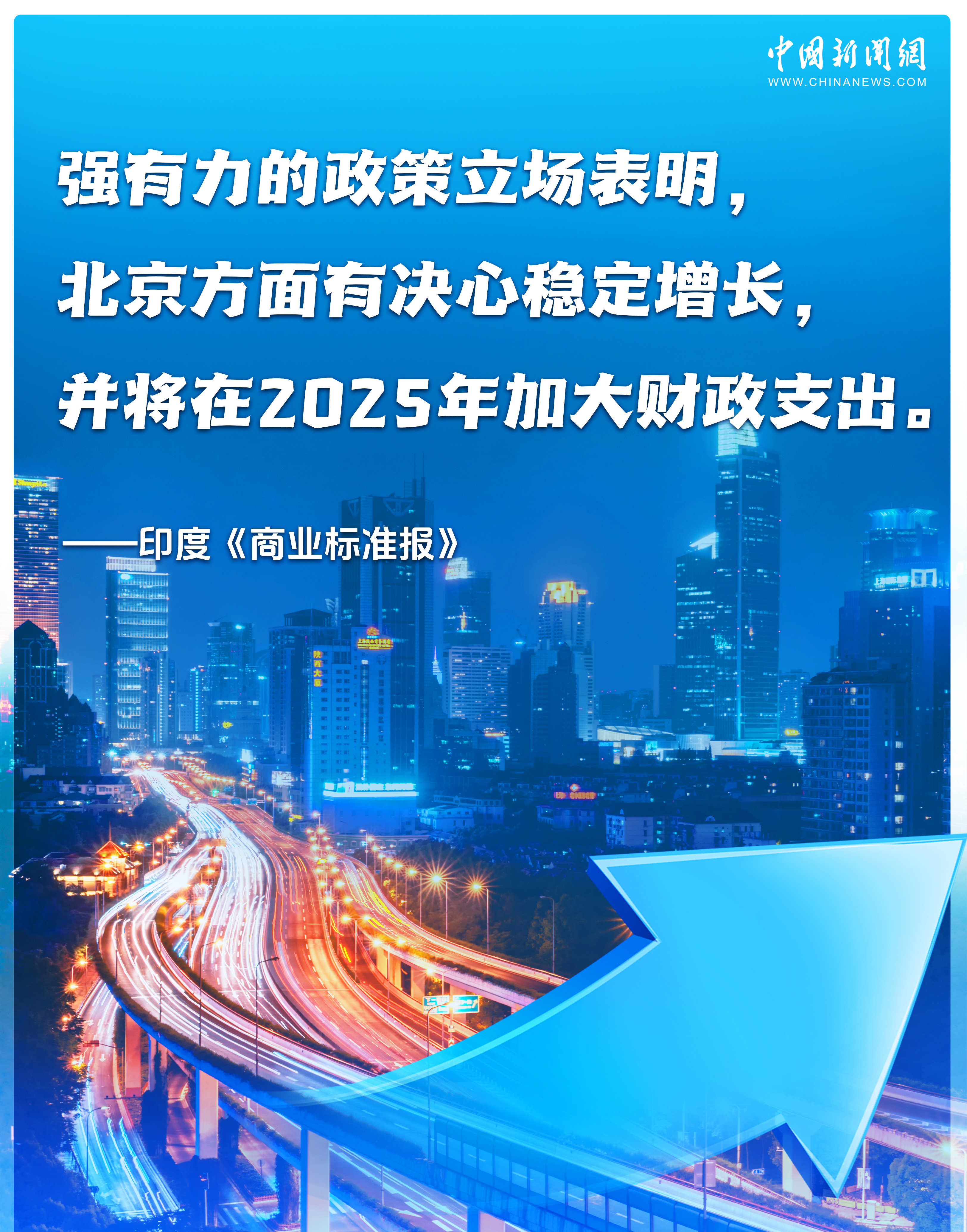 事关2025年中国经济大局，外媒关注中央经济工作会议｜图览