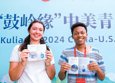 共话鼓岭情缘，传承中美友好（环球热点）