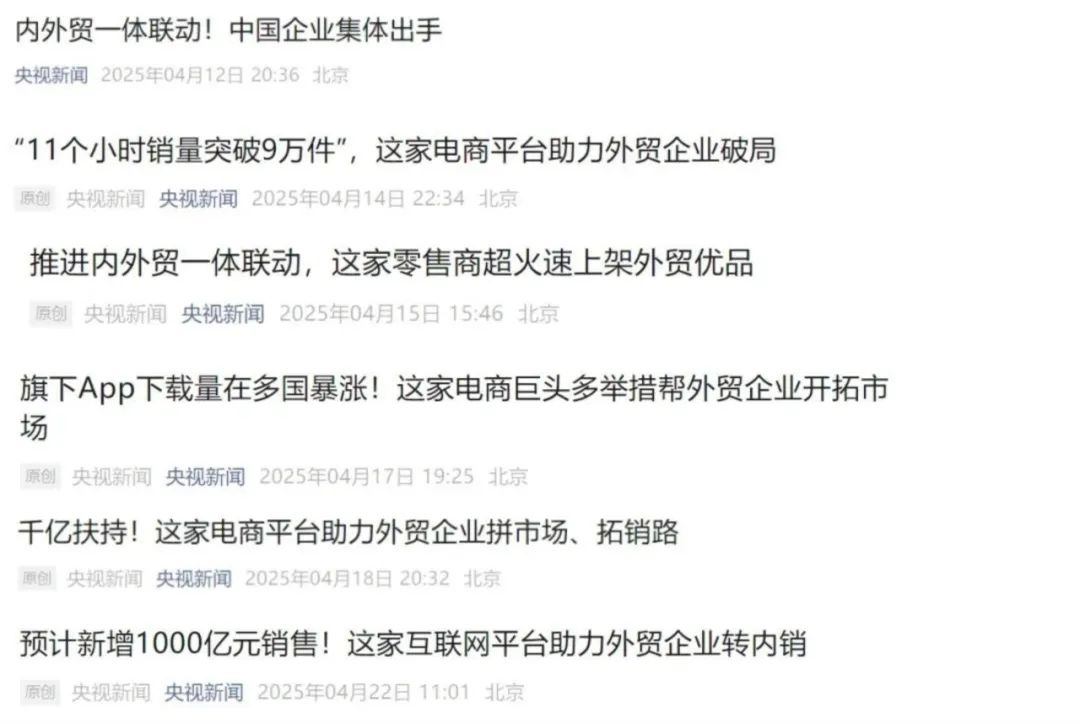 “美国不要就给其他客户”，央视新闻助外贸企业拓销路