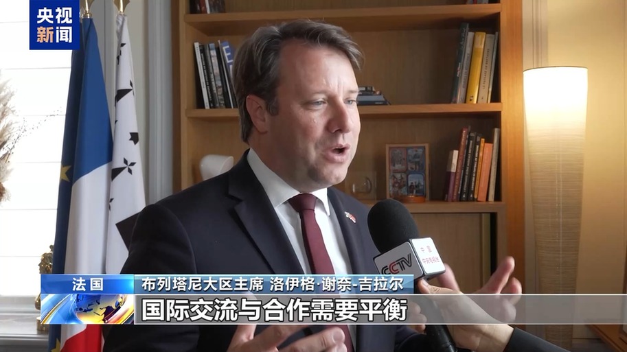 美关税政策下 法国重要出口贸易大区更加看好中法合作
