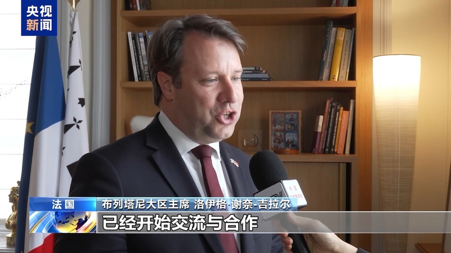 美关税政策下 法国重要出口贸易大区更加看好中法合作