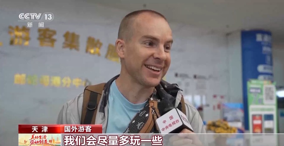 超2000名外籍游客乘3艘巨轮来 天津口岸迎“邮轮热”