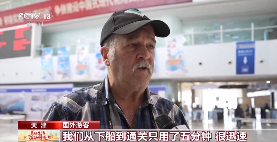 超2000名外籍游客乘3艘巨轮来 天津口岸迎“邮轮热”