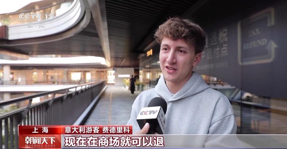 退税更“丝滑” 多地提供“即买即退”服务 外国人来华购物更方便啦