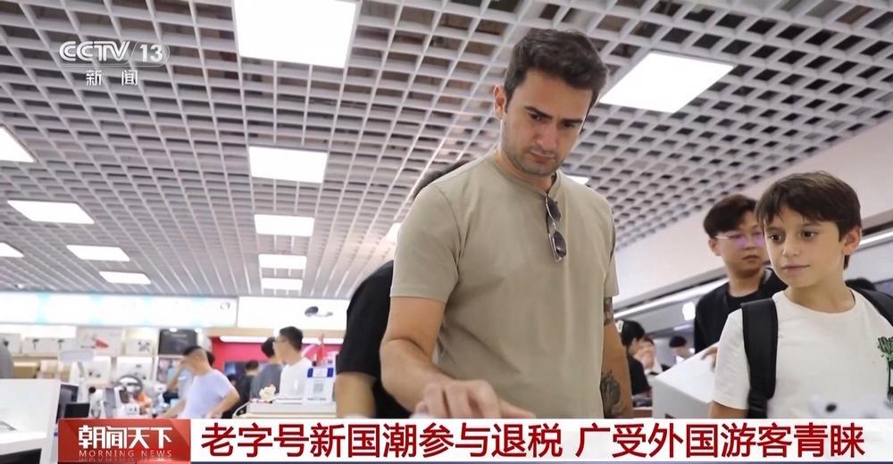 退税更“丝滑” 多地提供“即买即退”服务 外国人来华购物更方便啦