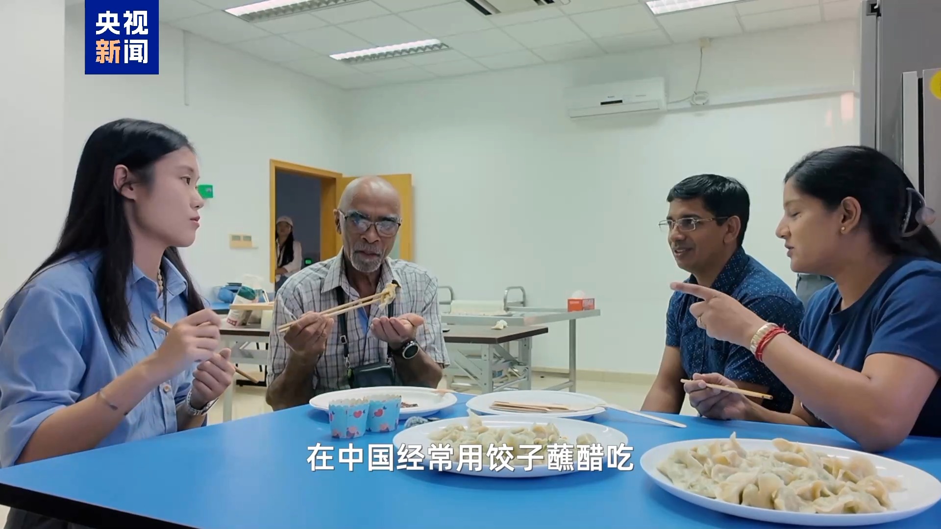 教汉语也教包饺子 这四位青年教师的“东方小课堂”超受欢迎的