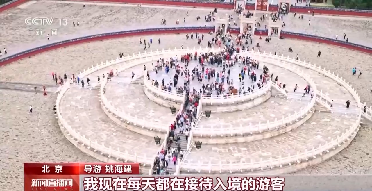 入境旅游订单激增 老外博主：中国很棒，来玩！