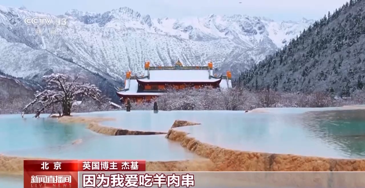 入境旅游订单激增 老外博主：中国很棒，来玩！