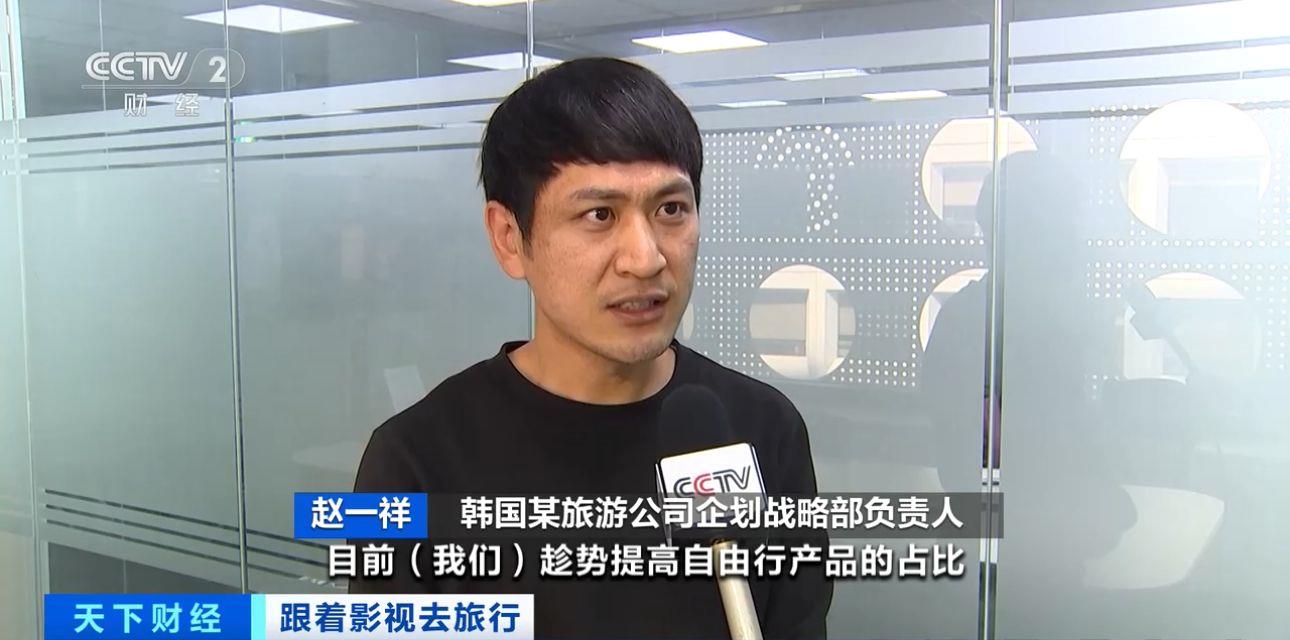 跟着影视去旅行 韩国年轻人假期爱上打卡中国山水