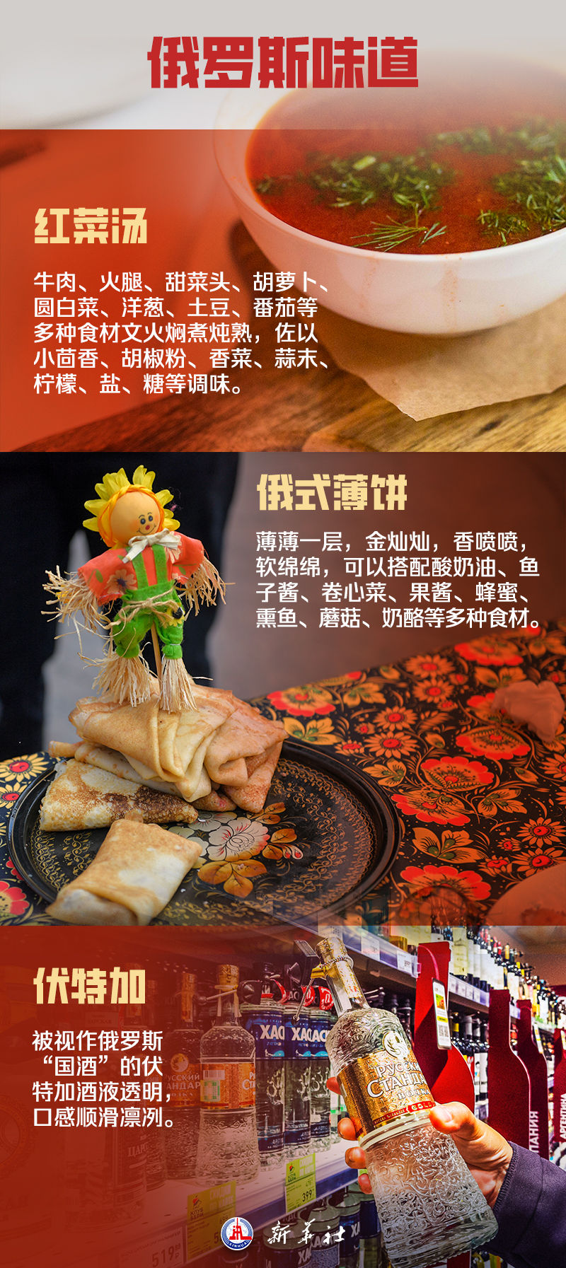 海报 | 你好，俄罗斯