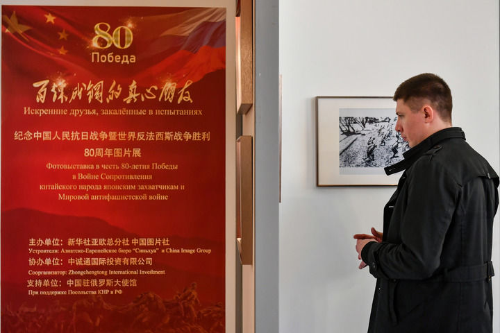 让历史照鉴未来——写在习近平主席访问俄罗斯并出席纪念苏联伟大卫国战争胜利80周年庆典之际