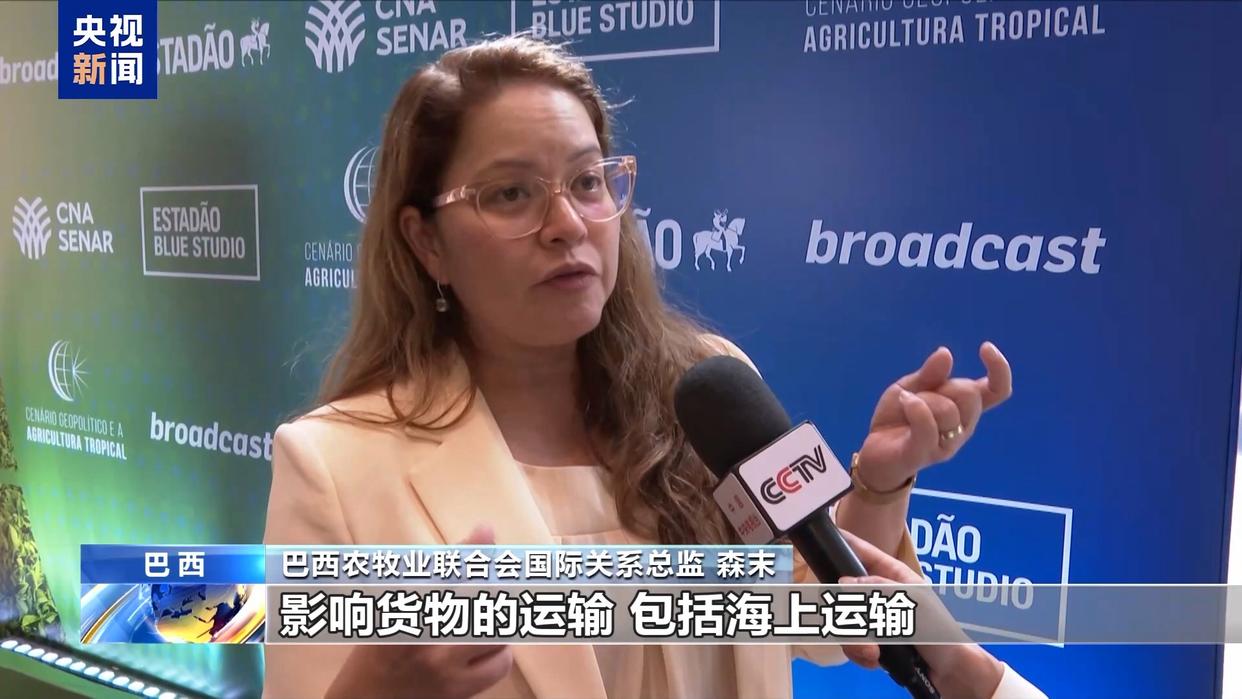 美关税政策引发拉美农业震荡 巴西急寻应对之策