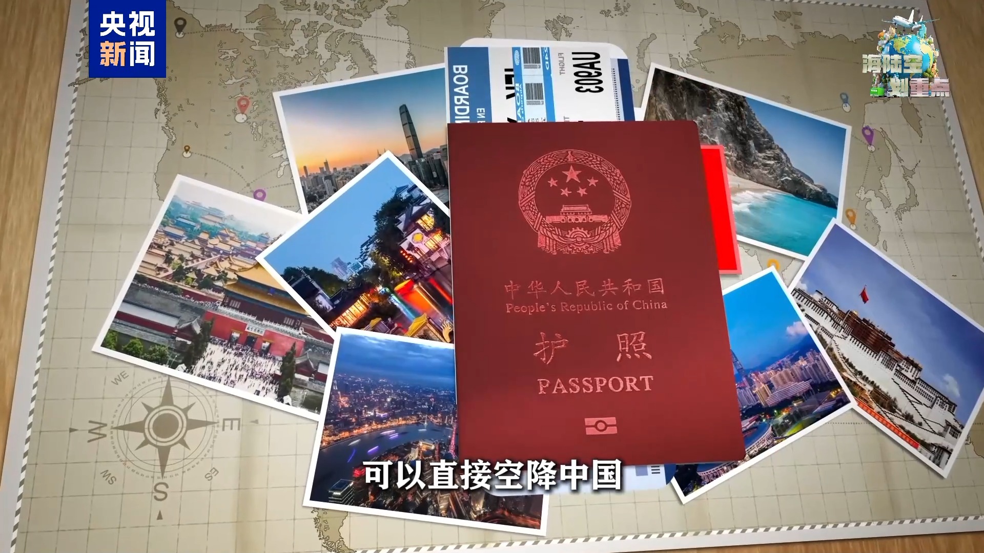 航线“狂飙” 全球游客解锁中国新玩法