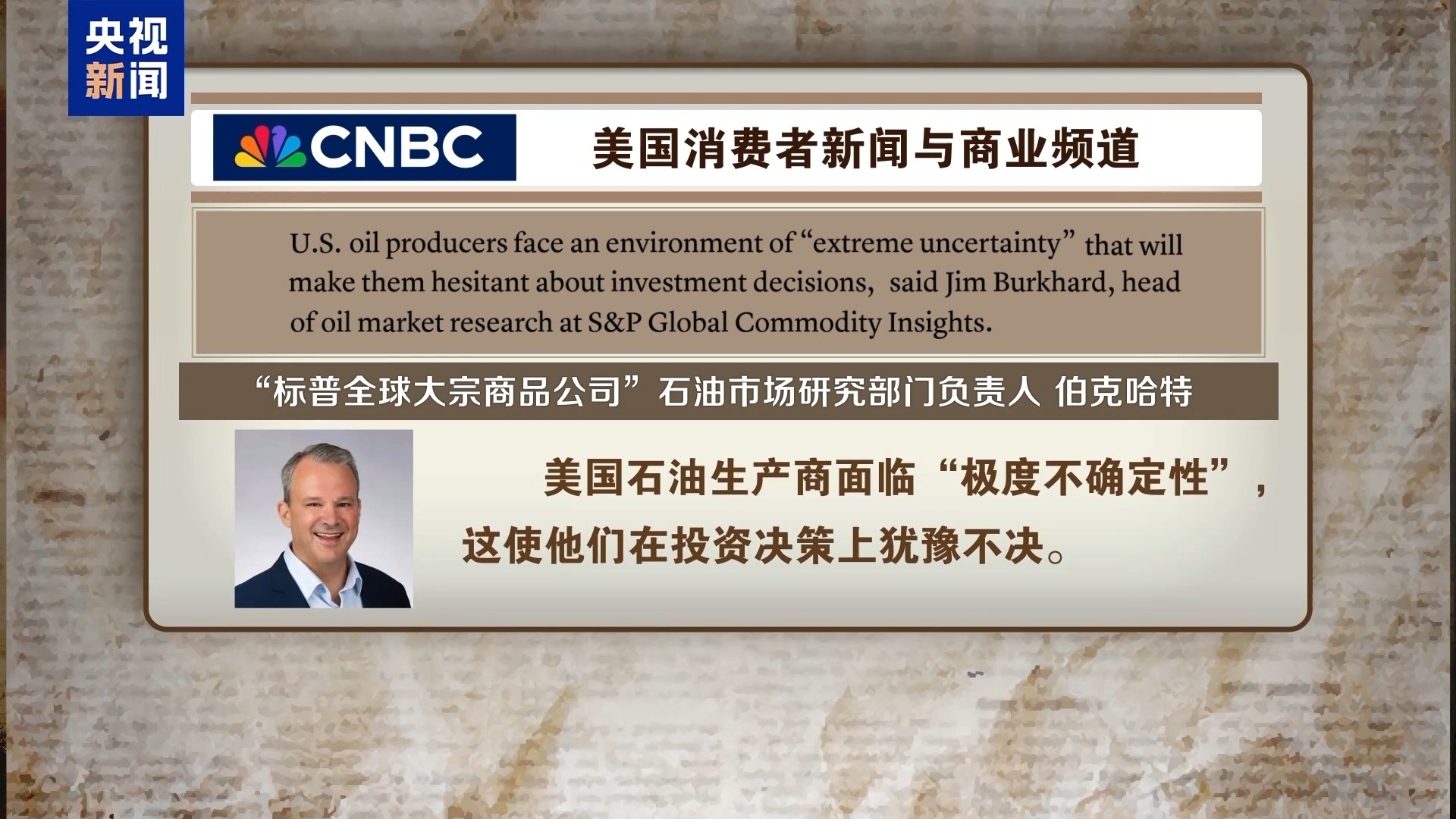 受美关税政策冲击 美石油行业正苦苦挣扎