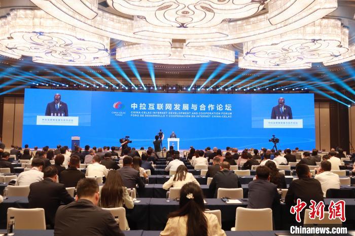 中拉互联网发展与合作论坛见闻：双向奔赴的数字浪潮